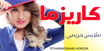 TETharwat Emara Horizon Font Poster 3