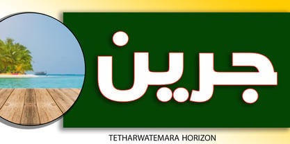 TETharwat Emara Horizon Font Poster 7