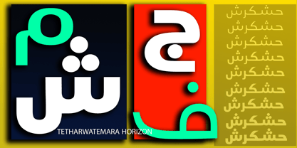 TETharwat Emara Horizon Font Poster 2