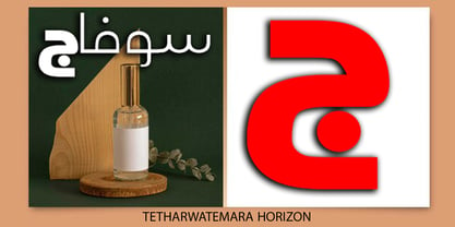 TETharwat Emara Horizon Font Poster 8