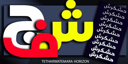 TETharwat Emara Horizon Font Poster 4