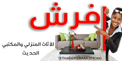 TETharwat Emara Strong Font Poster 2