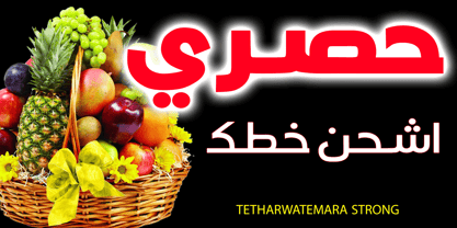 TETharwat Emara Strong Font Poster 10