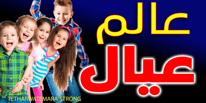 TETharwat Emara Strong Font Poster 7