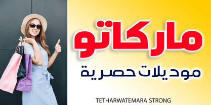 TETharwat Emara Strong Font Poster 9