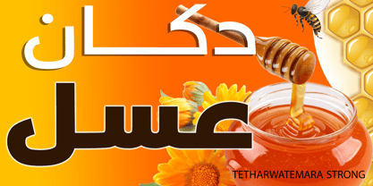 TETharwat Emara Strong Font Poster 13