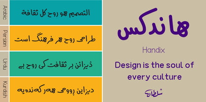 SF Handix Font Poster 9