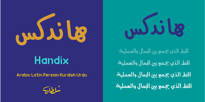 SF Handix Font Poster 1