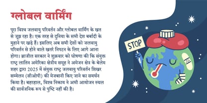 Shree Devanagari 0708 Font Poster 5