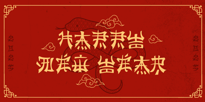 Neo China Font Poster 2