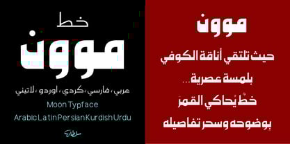 SF Moon Font Poster 1