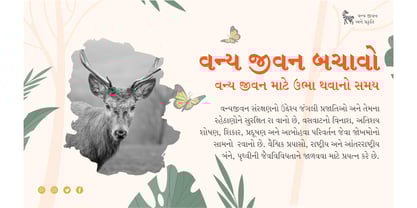 Shree Gujarati 3313 Font Poster 6