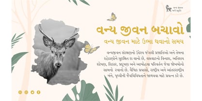 Shree Gujarati 3313 Font Poster 5
