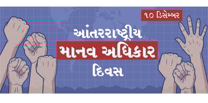 Shree Gujarati 3313 Font Poster 4
