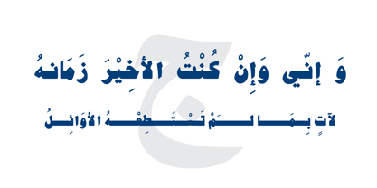 Beirut Font Poster 3