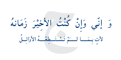 Baghdad Font Poster 3