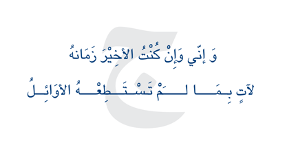 Damascus Font Poster 3