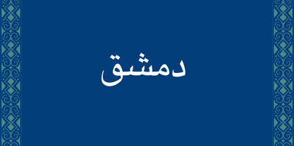 Damascus Font Poster 1