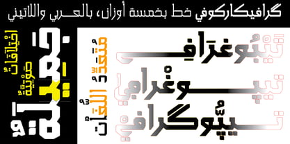 Grafikar Kufi Font Poster 3