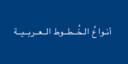 Nadeem Font Poster 5