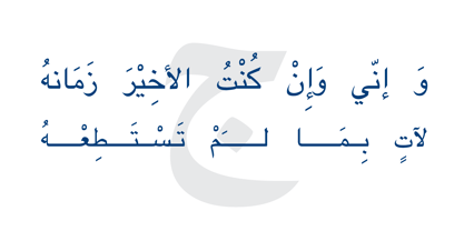 Nadeem Font Poster 3