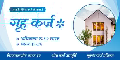Shree Devanagari 0700 Font Poster 1