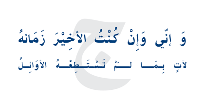 Algiers Font Poster 3