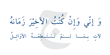 Arab Times Font Poster 3