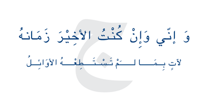 Geezah Font Poster 3