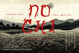 Kaze Japanese Font Poster 8