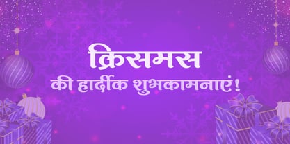 Shree Devanagari 1060 Font Poster 5