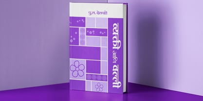 Shree Devanagari 1060 Font Poster 1