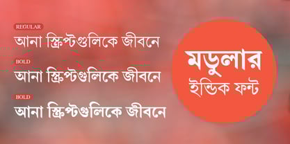 Shree Bangali 0550 Font Poster 5