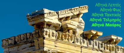 Athenea Font Poster 2