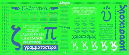 Athenea Font Poster 3