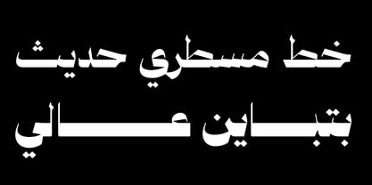 Abjad Daken Font Poster 2