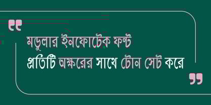 Shree Bangali 0554 Font Poster 1