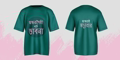 Shree Bangali 0554 Font Poster 2