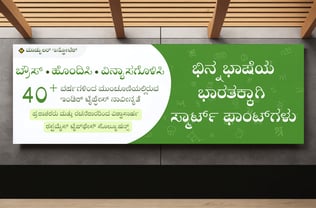 Shree Kannada 0889 Font Poster 5