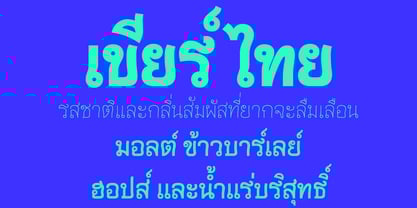 Arlette Thai Font Poster 4