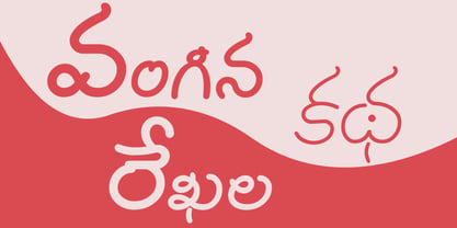 Shree Telugu 1616 Font Poster 1