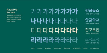 Aaux Pro Korean Font Poster 3