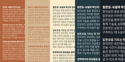 Clear Pro Korean Font Poster 4