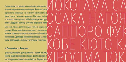 Aaux Pro Cyrillic Compressed Font Poster 5