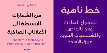 SF Nahia Font Poster 3