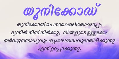 Shree Malayalam 0523 Font Poster 1