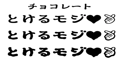 ML Chocolate Font Poster 1