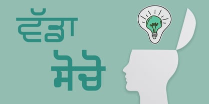 Shree Punjabi 1766 Font Poster 2