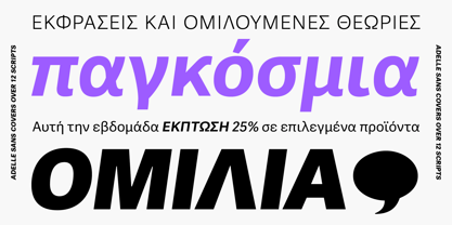 Adelle Sans Greek Font Poster 3
