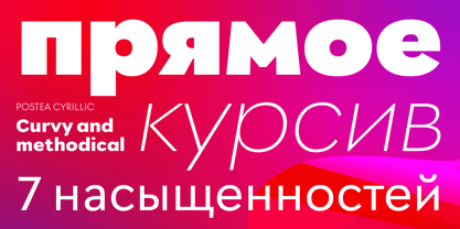 Postea Cyrillic Font Poster 4